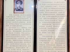 -林彪故居