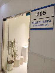 -安那般那皮肤年轻化ANAPANA