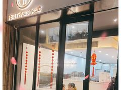 门面-PETIT PARIS 小巴黎(花园道店)