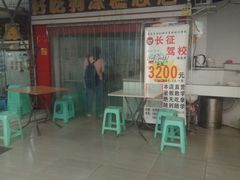 -好吃狗凉糕总店