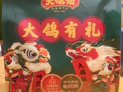 -大鸽饭(马王堆店)