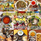 来海南一定一定要记得吃的几家店