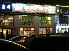 门面-钢管厂五区小郡肝火锅串串香(清河店)