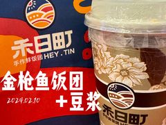 -禾日町饭团(欧亚卖场店)