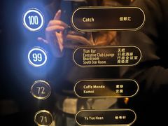 -广州四季酒店·天吧·高空酒吧