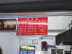-虎子面粉馆(五一东村店)