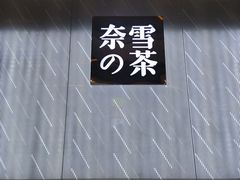 -奈雪的茶(凯德新都心店)
