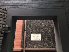 -上海孙中山故居纪念馆