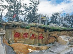 -崇武古城风景区