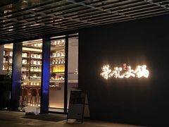 -荣记火锅(青悦城店)