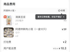 -阿德林小笼(北九峰小区店)