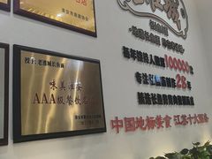 -老淮城·长鱼面(河下古镇店)