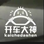 -高玛纳驴肉火烧(河间店)