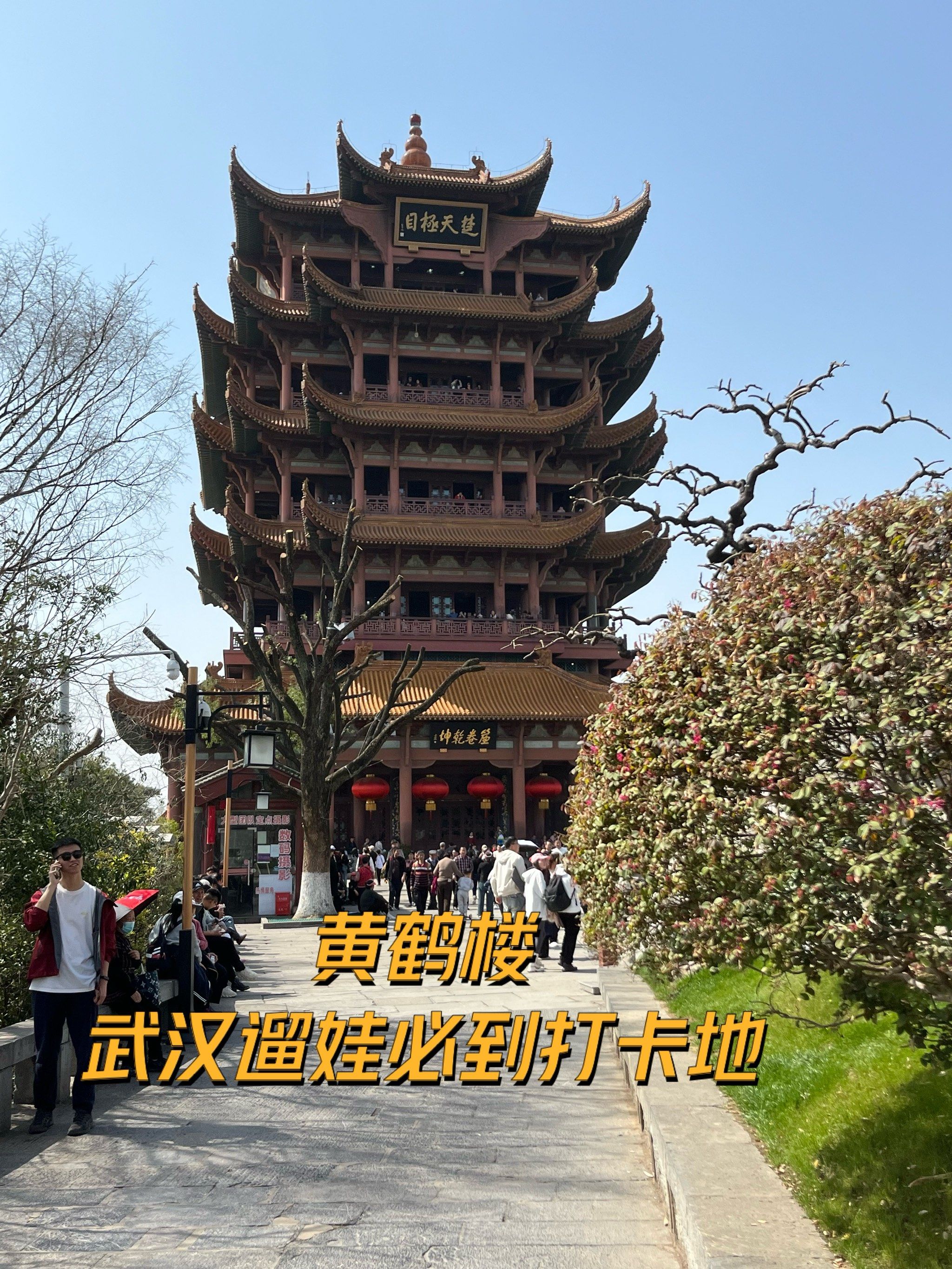 武汉遛娃|黄鹤楼之必到打卡地