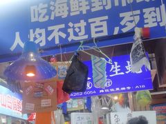 -喝丢一只鞋海鲜烧烤(文体街店)