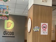 -德克士精巧店(大宁百联精巧PL店)