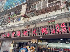 门面-八合里牛肉火锅(八合里总店)