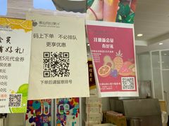 -潮汕良心果汁(金新北路店)