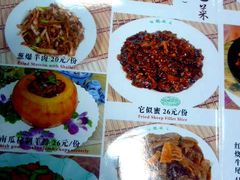 菜单-白魁老号饭庄(安内店)