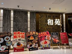 -和苑酒家·一线江景(星寰店)