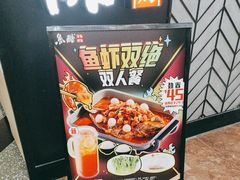 -鱼酷活鱼烤鱼(梅江印象城店)