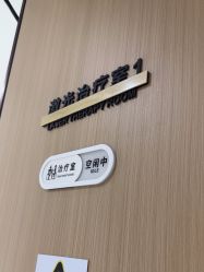 -幼泡泡连锁美容医疗