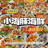 在三亚,小海豚海鲜餐厅,本地人带路的人气之选!