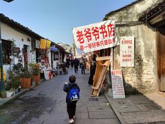 -绍兴书圣故里景区