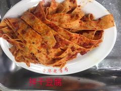 -西塔大冷面(市府大路店)