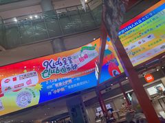 -鹏欣水游城