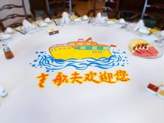 -味茂·老船夫1927(东海东路店)