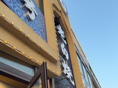 -老白清真烧烤(锦州旗舰店)