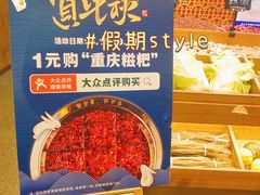 -井格重庆火锅(西直门凯德Mall店)