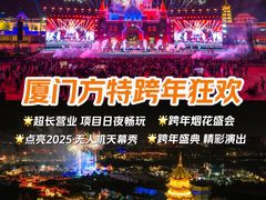 -厦门方特东方神画