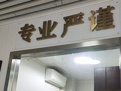 -守诺宠物医院·眼科· 特色牙科·异宠专科(虹口店)