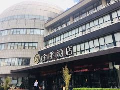 -全季酒店(北京西站南广场店)