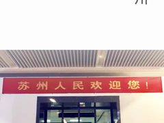 -朱鸿兴面馆(镇湖店)