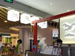 -伏小桃(萧山银隆店)
