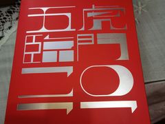 -阮大兴糕团(日月光中心店)