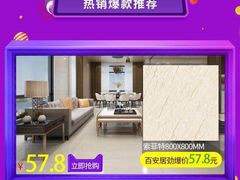 -百安居装修设计中心(海珠店)