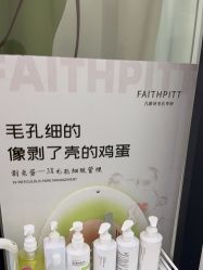 -凡碧诗毛孔清洁收细