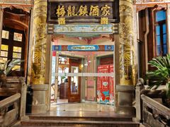 -梅龙镇酒家(南京西路总店)