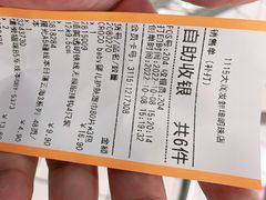 -大润发(明珠店)