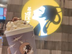 郁郁幽兰-茶理宜世(岭南站NOVA店)