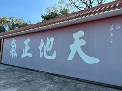 -广州莲花山旅游区