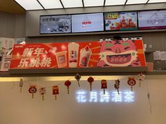 -伏小桃(茂业天地店)