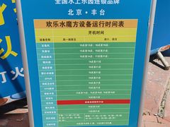 -欢乐水魔方水世界