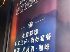 -LES ELITES 英集荟(南京西路店)