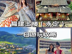 -初溪土楼群