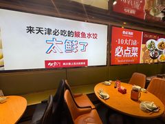 -必点海鲜·海肠捞饭·鲅鱼水饺(滨江道店)